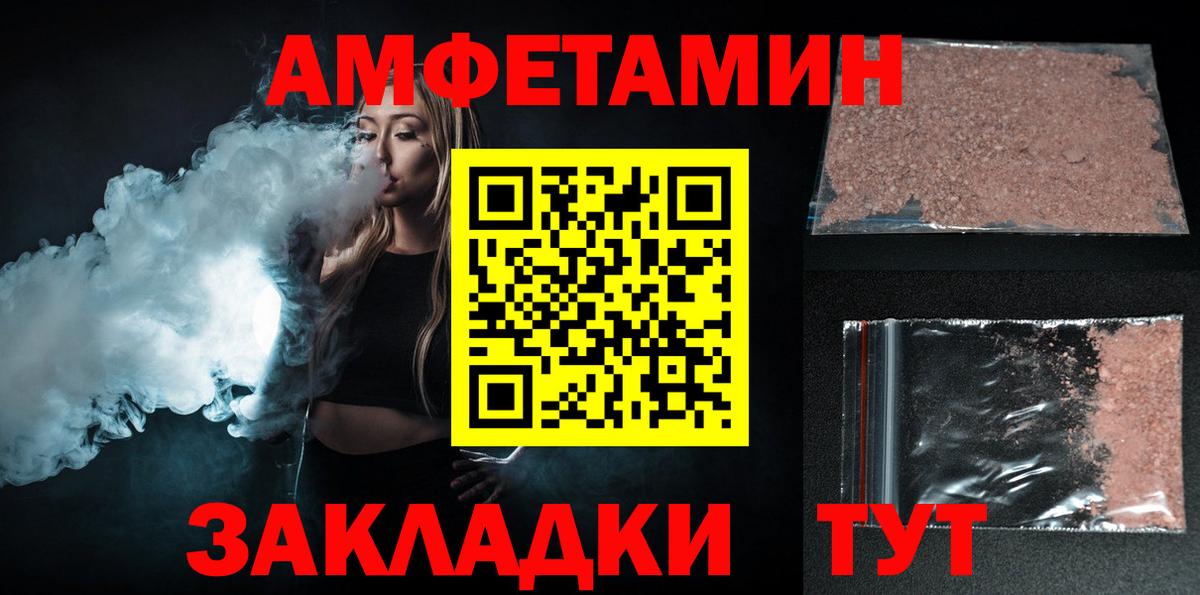Amphetamine VHQ Лангепас