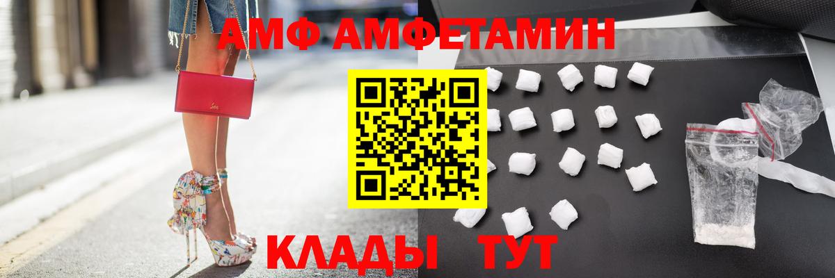 Лангепас  АМФЕТАМИН Premium  АМФЕТАМИН  Вход с VPN 