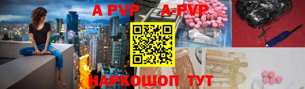 Альфа ПВП СК КРИС  А ПВП мука  как найти закладки  Лангепас  Вход с VPN  Alfa_PVP 