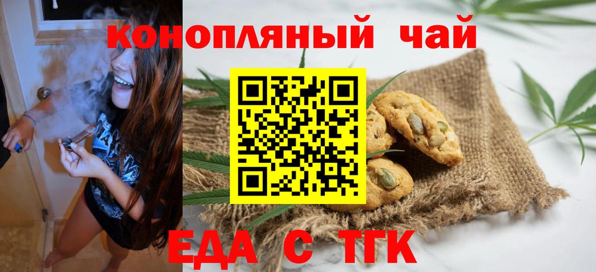 Лангепас  Еда ТГК конопля  Вход с VPN 