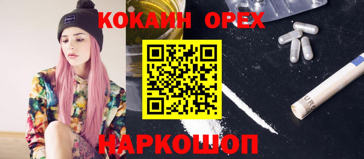 Лангепас  Cocaine Перу  Вход с VPN 