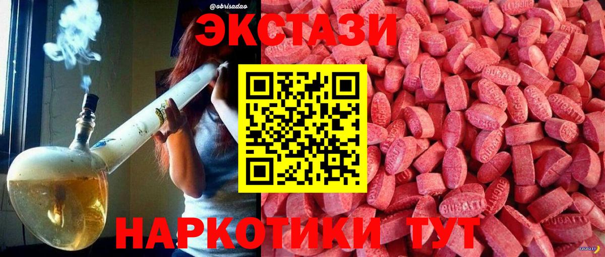 ЭКСТАЗИ  Ecstasy круглые  Вход с VPN  Ecstasy MDMA  Лангепас 