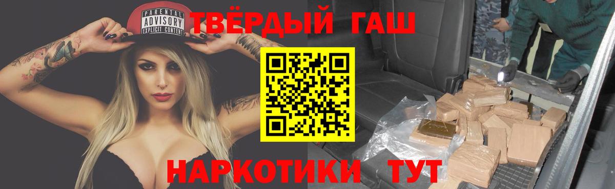 ГАШИШ индика сатива  Вход с VPN  Лангепас 