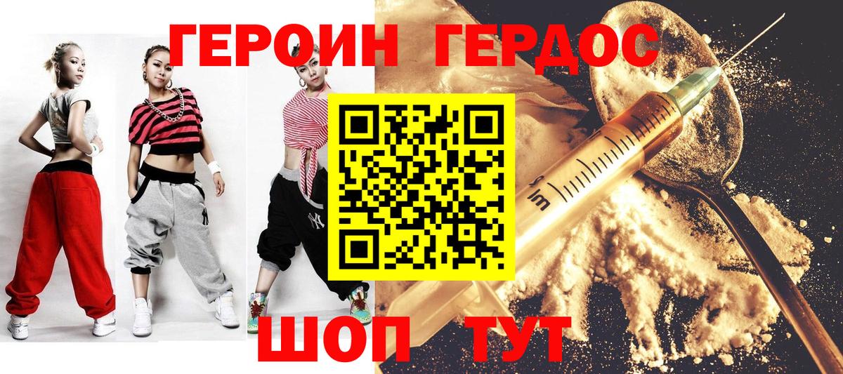 Лангепас  Героин герыч  Вход с VPN 