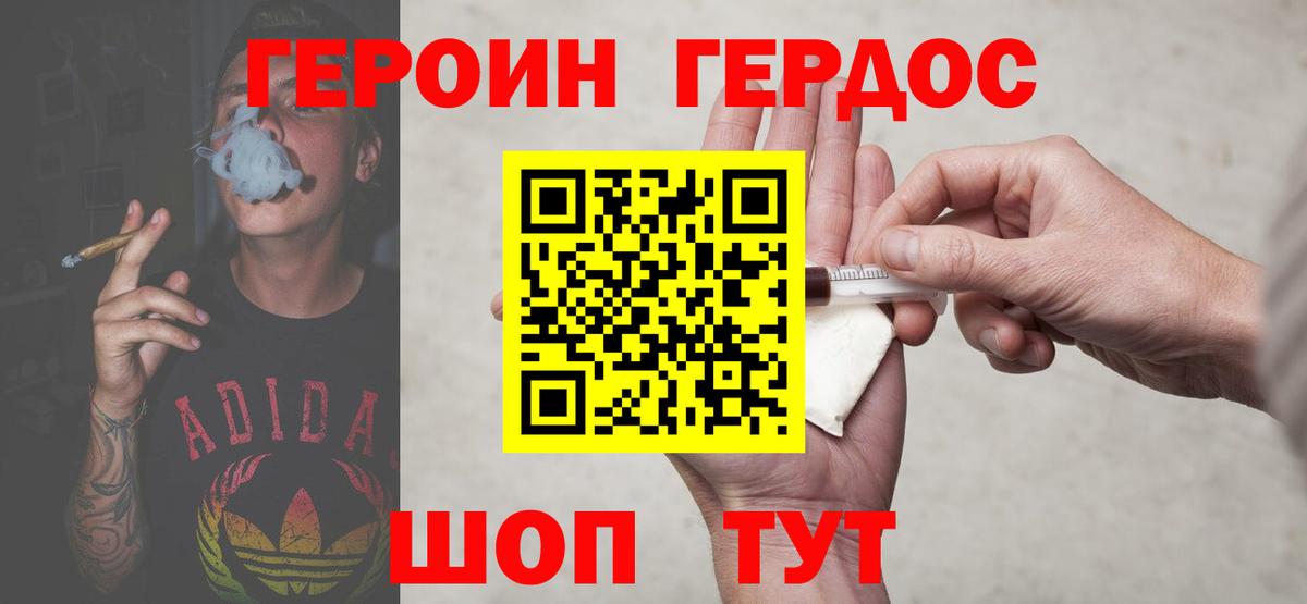 ГЕРОИН VHQ Лангепас