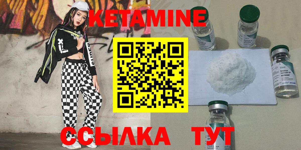 Кетамин ketamine Лангепас