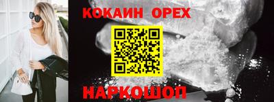 кокаин колумбия Камышлов