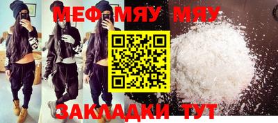 меф VHQ Ирбит