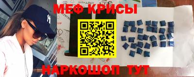 меф VHQ Ирбит