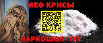 меф VHQ Ирбит