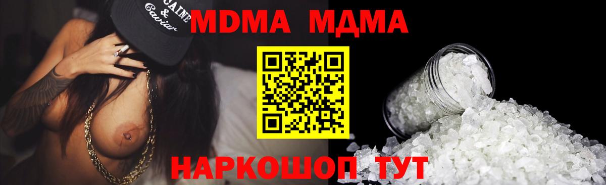 MDMA  MDMA crystal  Вход с VPN  Лангепас  МДМА кристаллы 