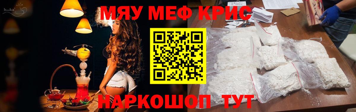 Лангепас  купить наркоту  Меф  Вход с VPN  МЕГА маркетплейс  Мефедрон 4 MMC  Меф 4 MMC 