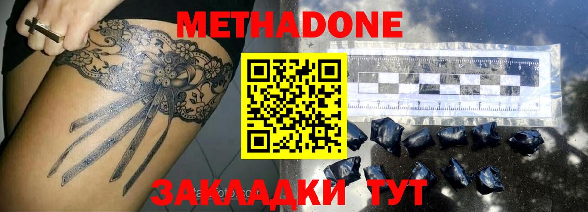 МЕТАДОН VHQ Лангепас