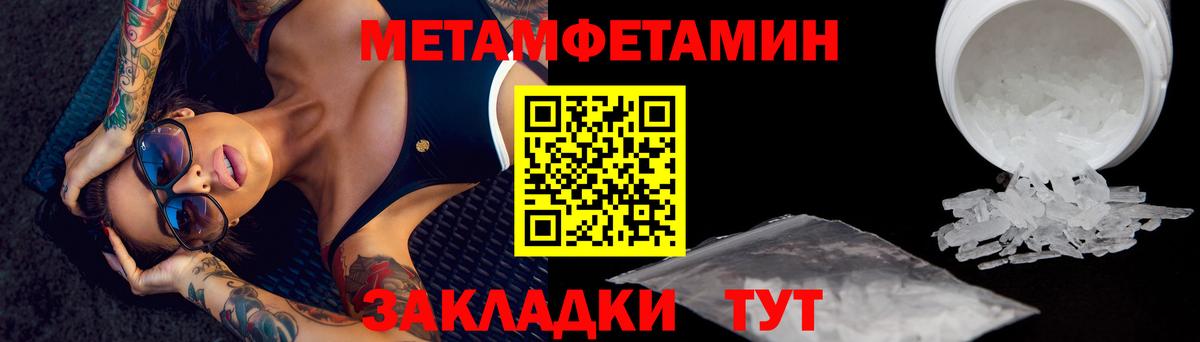 Метамфетамин мет  Вход с VPN  Лангепас 