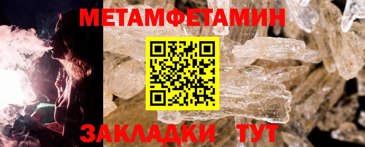 МЕТАМФЕТАМИН пудра Лангепас