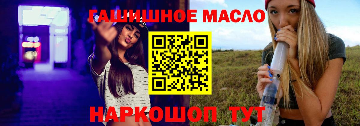 Дистиллят ТГК вейп с тгк  Вход с VPN  Лангепас 
